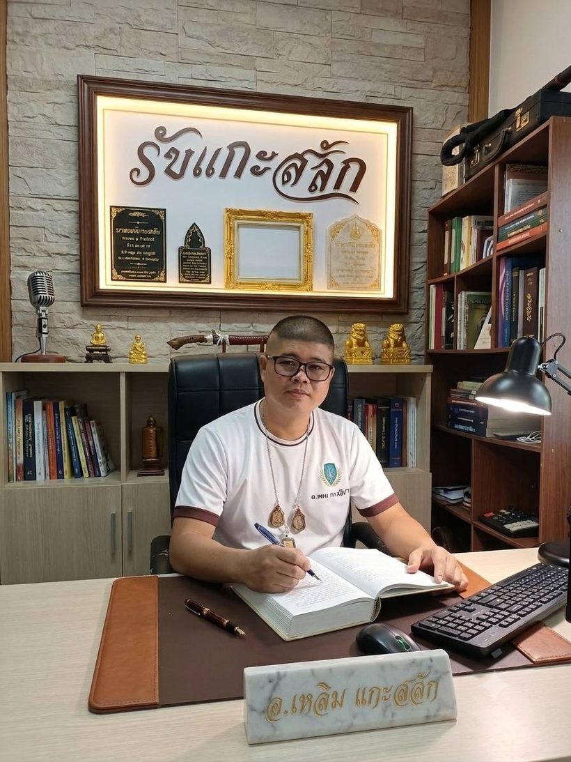 หมวดเหลิม หินอ่อน