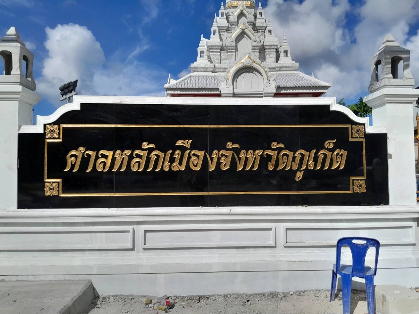 รูปที่ 2