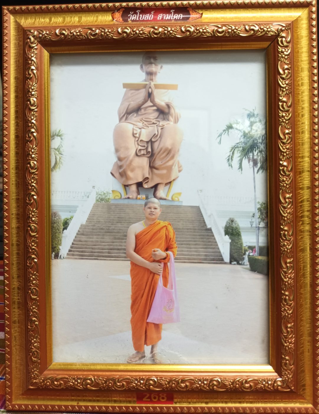 พระเครื่อง
