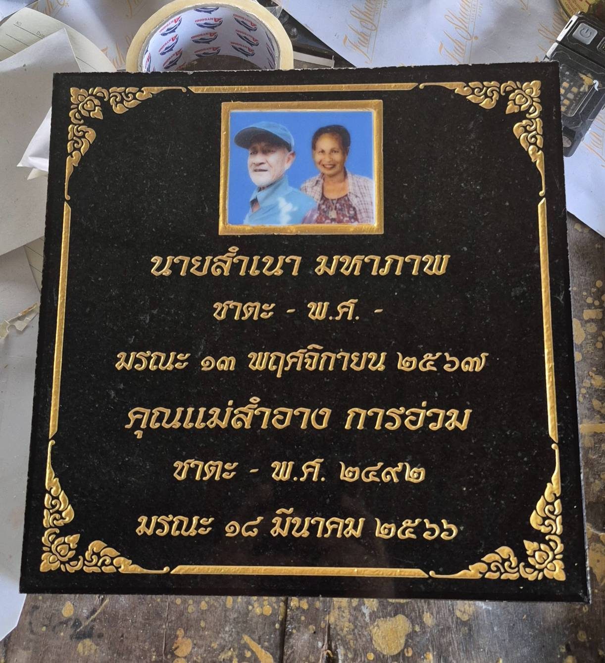 ลายที่ 1 แบบรูปเดี่ยวต่างๆ