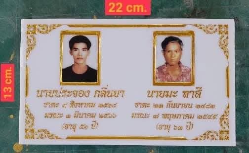 ป้ายอัฐิ-ป้ายหินอ่อน