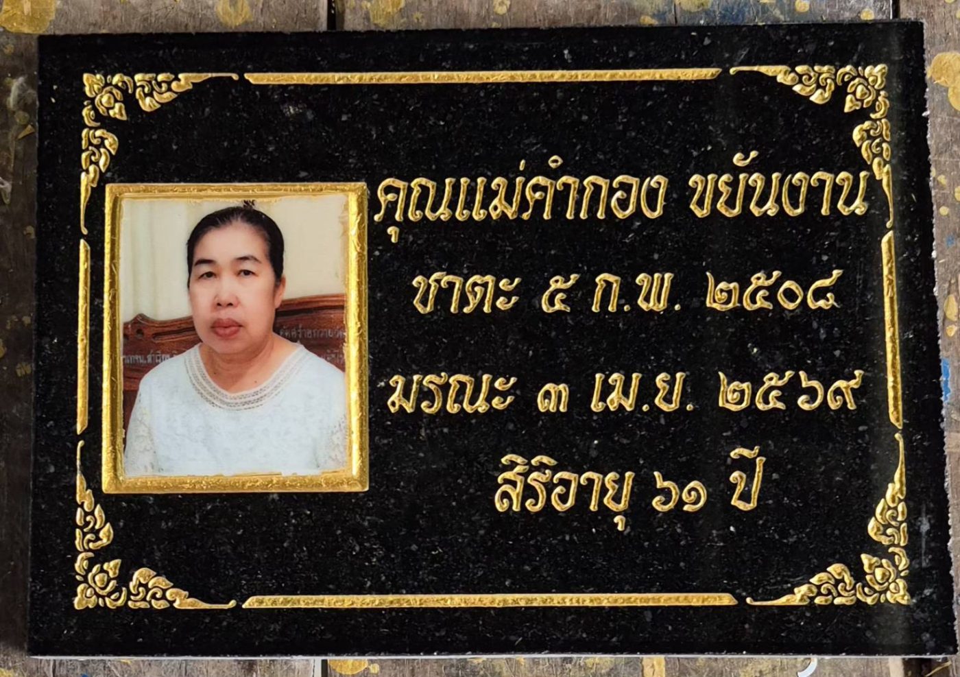 ลายที่ 1 แบบรูปเดี่ยวต่างๆ