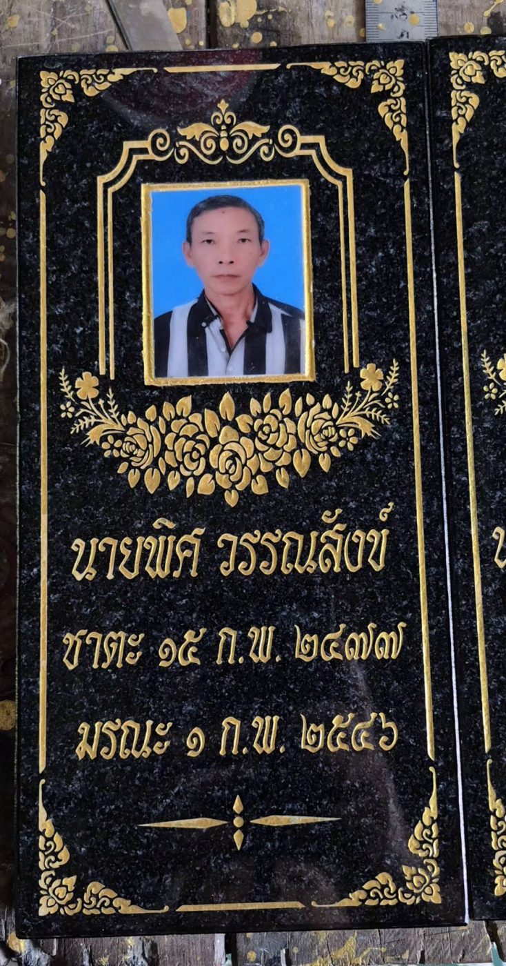 ลายที่ 1 แบบรูปเดี่ยวต่างๆ