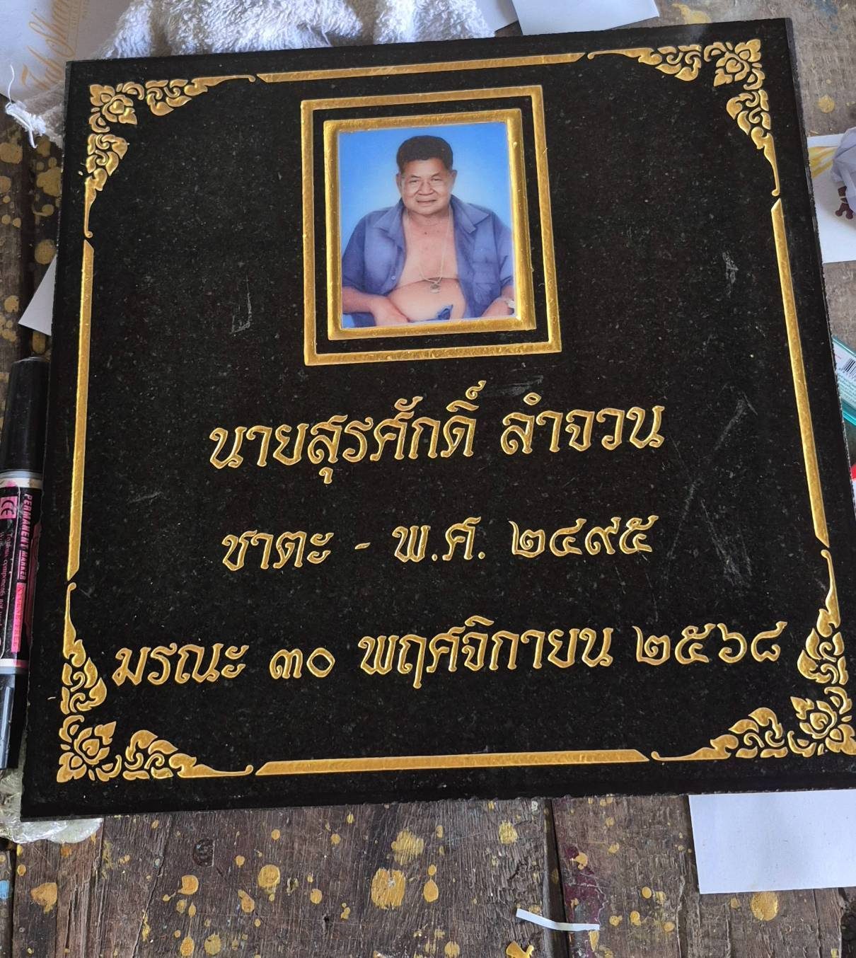 ลายที่ 1 แบบรูปเดี่ยวต่างๆ