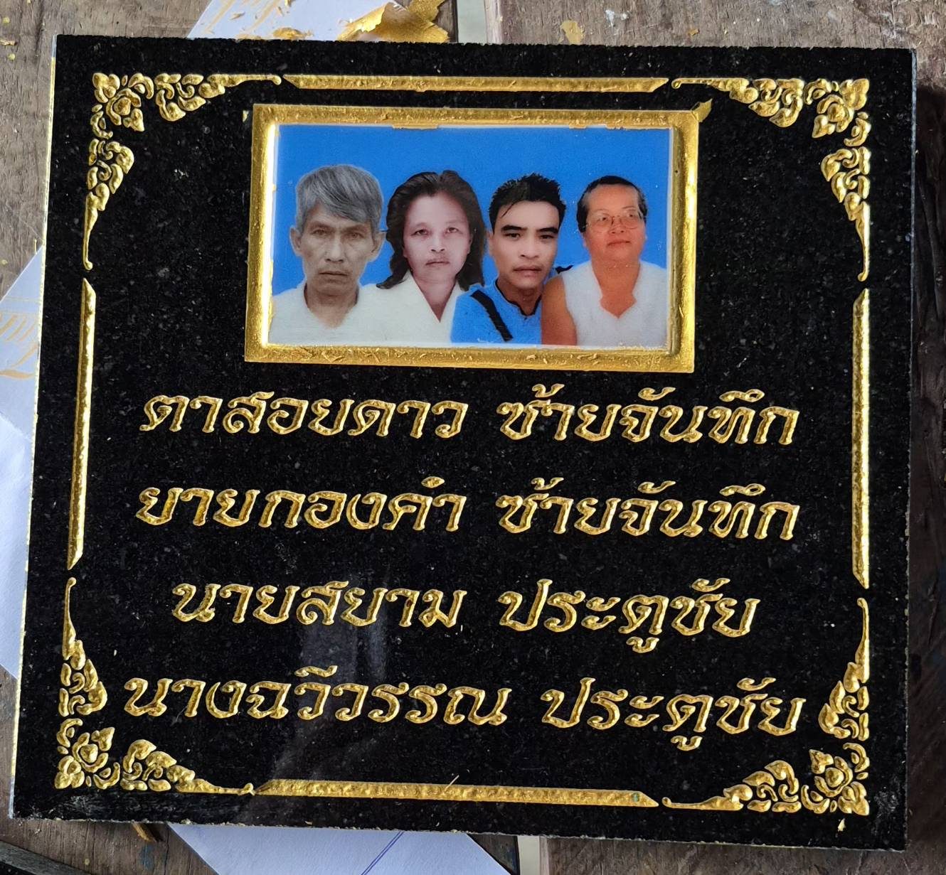 ลายที่ 1 แบบรูปเดี่ยวต่างๆ