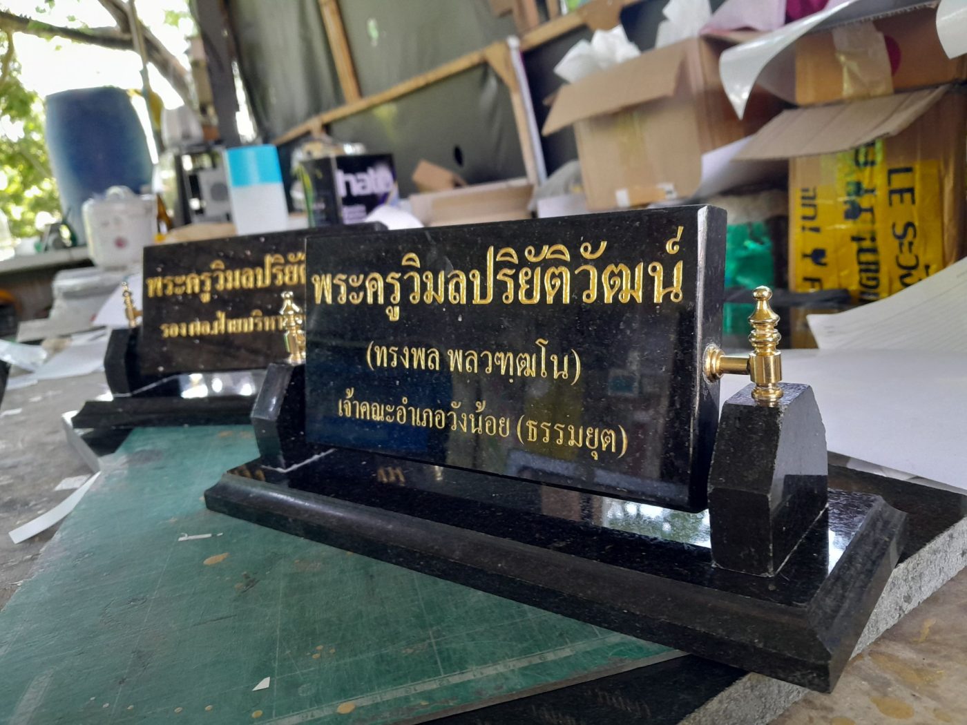 ป้ายประจำตำแหน่ง